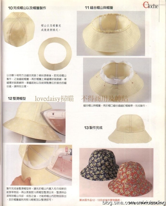 Шляпы, шапочки и береты. Шьем сами. Отличный японский журнал (38) (564x700, 256Kb)