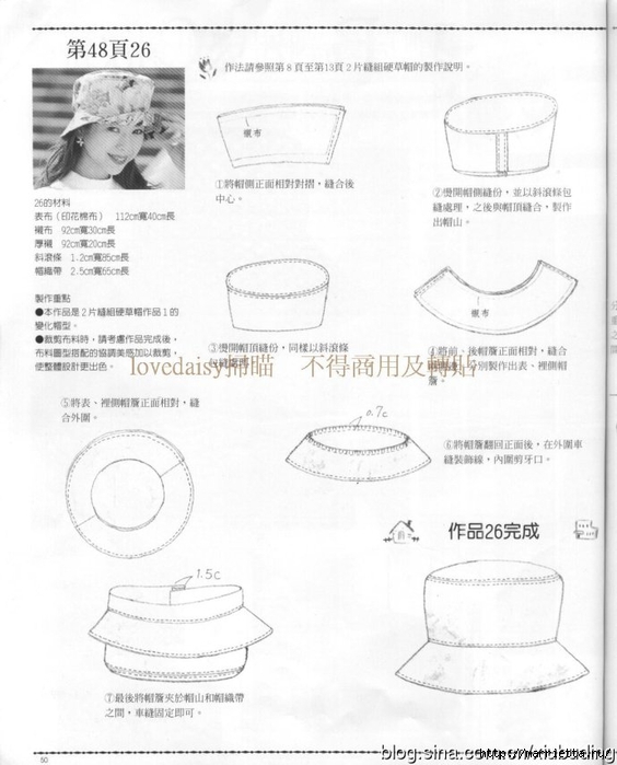 Шляпы, шапочки и береты. Шьем сами. Отличный японский журнал (52) (564x700, 196Kb)