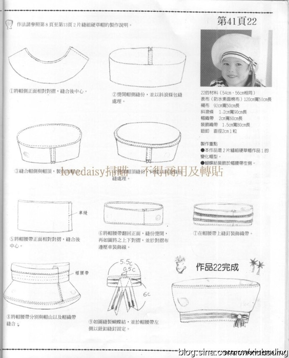 Шляпы, шапочки и береты. Шьем сами. Отличный японский журнал (55) (564x700, 203Kb)