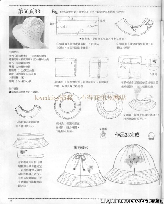 Шляпы, шапочки и береты. Шьем сами. Отличный японский журнал (61) (564x700, 233Kb)