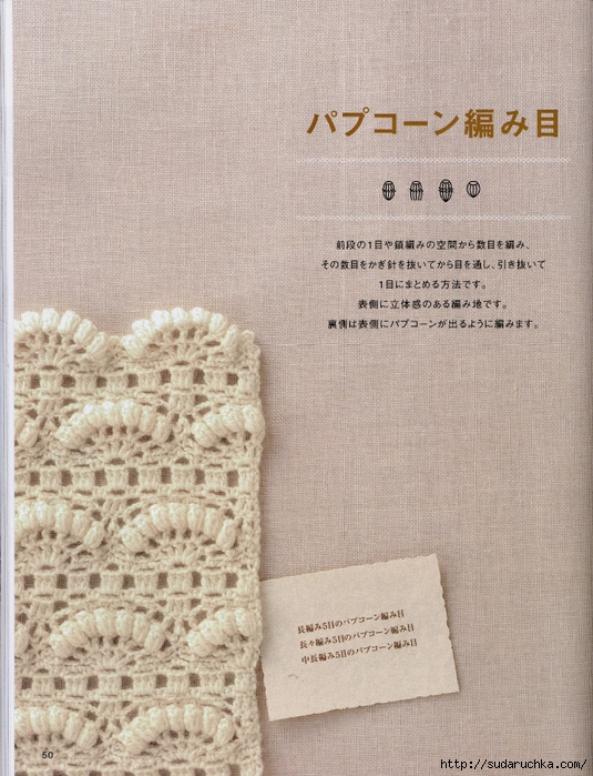 Crochet pattern (53) (535x700, 345Kb)