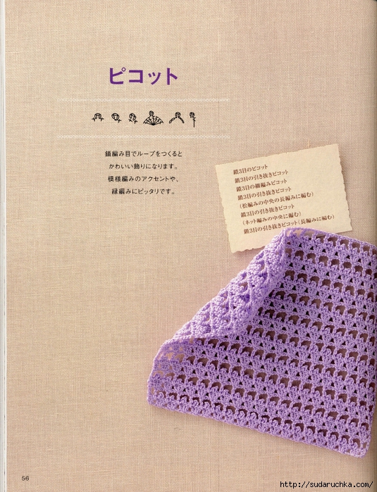 Crochet pattern (59) (535x700, 366Kb)