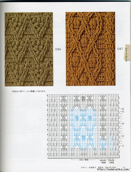 Crochet pattern (74) (531x700, 348Kb)