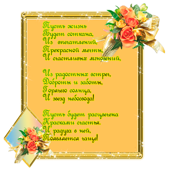 Поздравления Однокласснице Бывшей Стихи