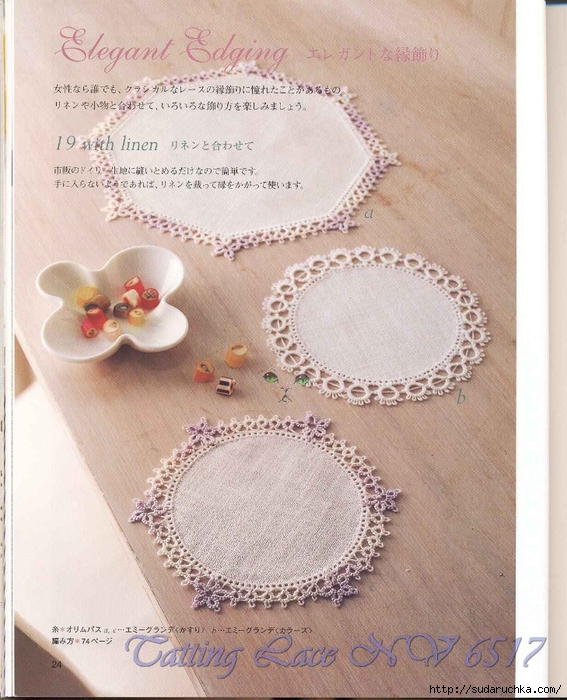 Tatting Lace NV 6517 023 (567x700, 318Kb)