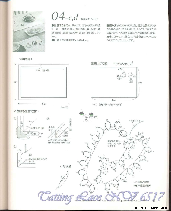 Tatting Lace NV 6517 050 (567x700, 171Kb)