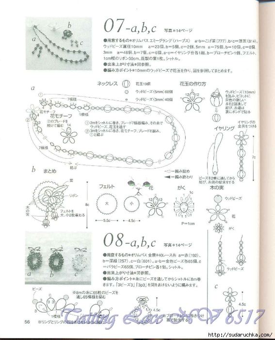 Tatting Lace NV 6517 055 (567x700, 228Kb)