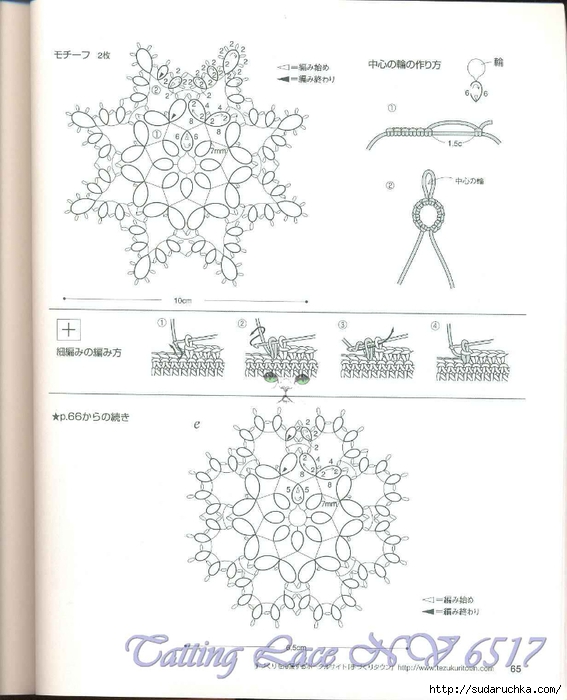 Tatting Lace NV 6517 064 (567x700, 192Kb)