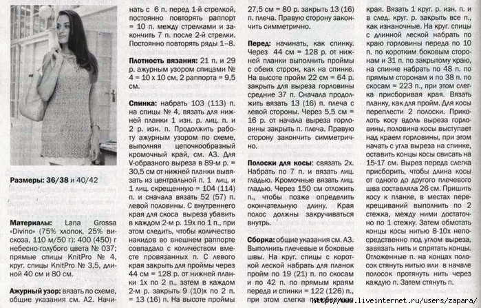 Вязание с угла спицами 61