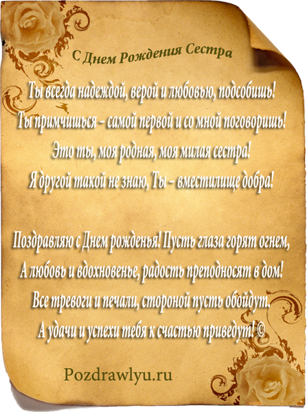 Притча пожелание в день рожденье Притча пожелание в день рожденье