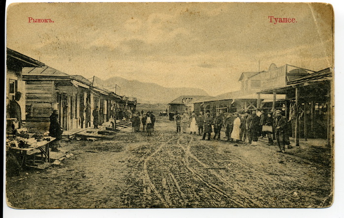 Открытки туапсе Открытки туапсе