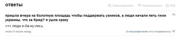 ГИМН_УКРАИНЫ_НА_БОЛОТНОЙ (700x147, 25Kb)