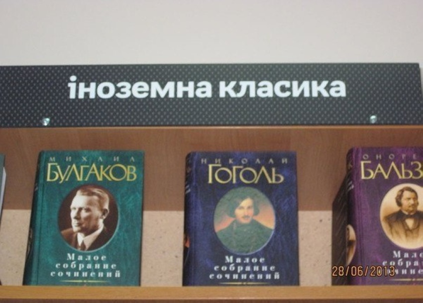 112912534_large_Ukrainskaya_literatura.jpg