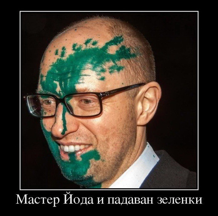 Мастер Йода