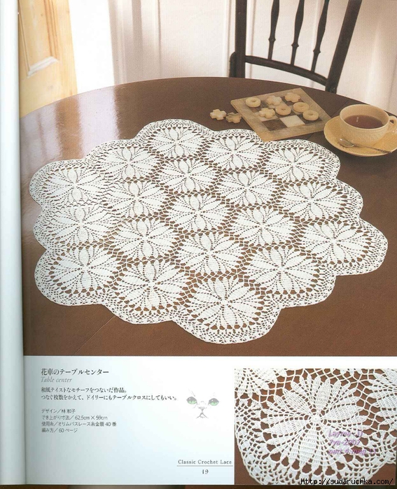 Ondori Classic Crochet Lace 019 (567x700, 378Kb)