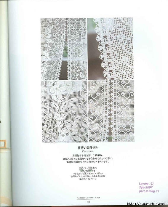 Ondori Classic Crochet Lace 021 (567x700, 234Kb)