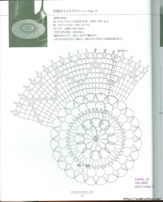 Ondori Classic Crochet Lace 050 (567x700, 238Kb)