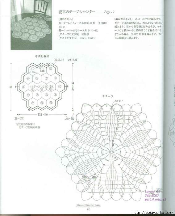 Ondori Classic Crochet Lace 060 (567x700, 209Kb)