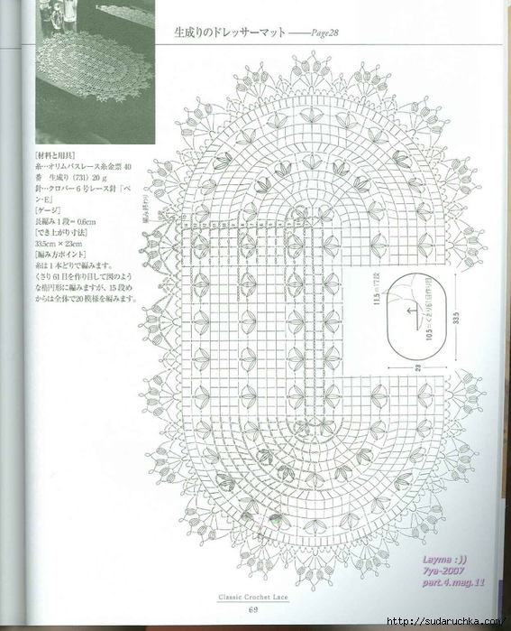 Ondori Classic Crochet Lace 069 (567x700, 280Kb)