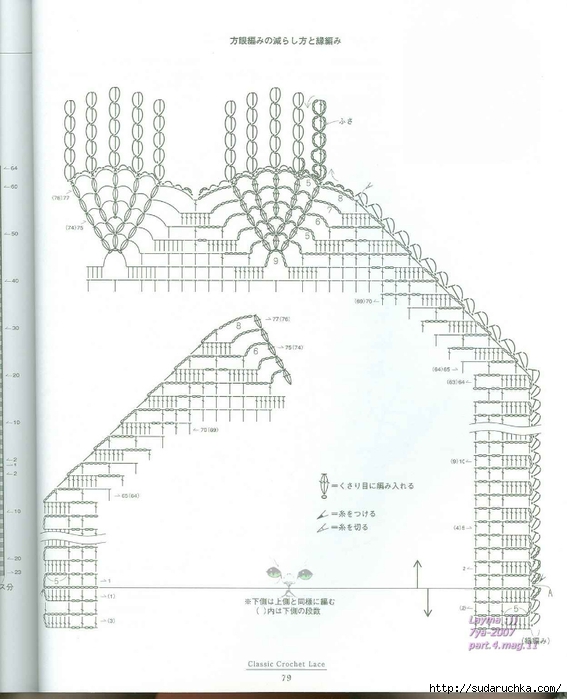 Ondori Classic Crochet Lace 079 (567x700, 187Kb)