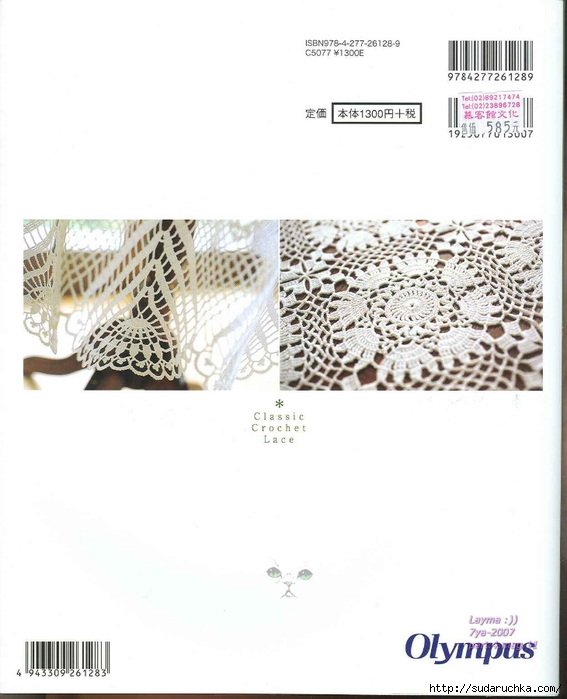 Ondori Classic Crochet Lace 089 (567x700, 171Kb)