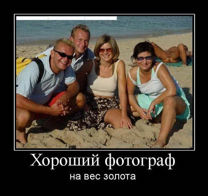 Как сделать на свою фотографию демотиватор Как сделать на свою фотографию демотиватор