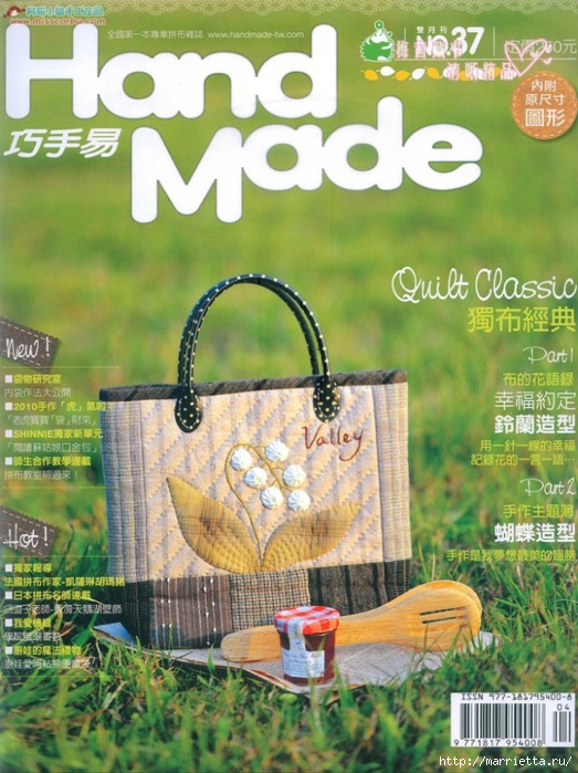 Лоскутное шитье. Японский журнал Hand Made