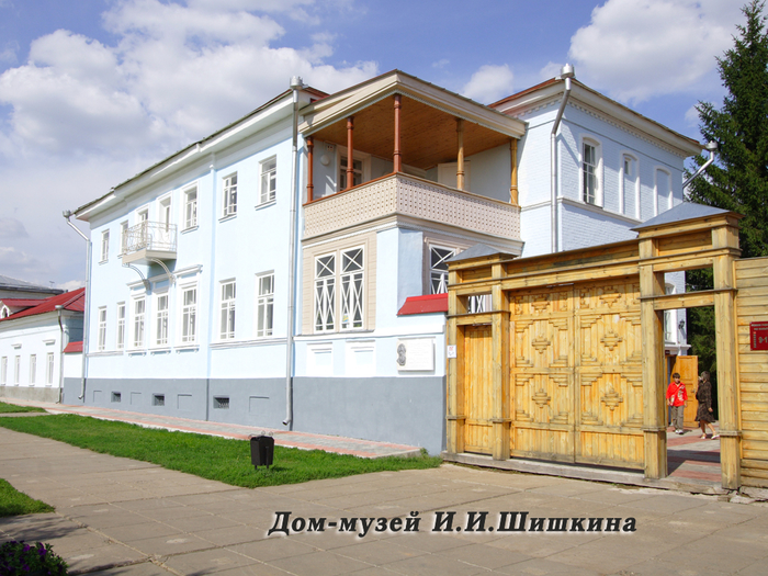 memorialnyiy_dom-muzeyI_Shishkina (700x525, 486Kb)