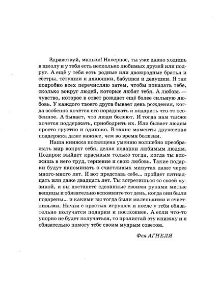 2 (432x564, 130Kb)