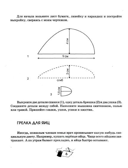 6 (432x564, 69Kb)