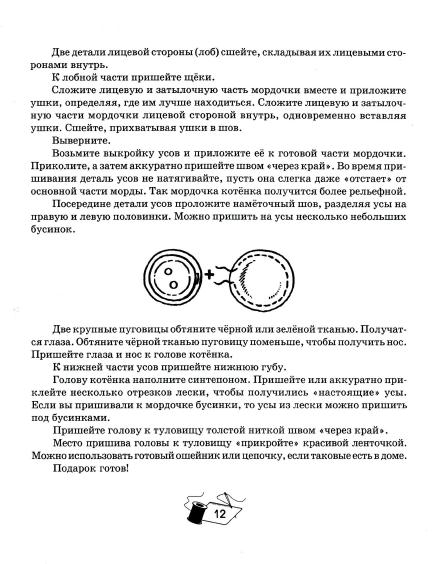 12 (432x564, 144Kb)
