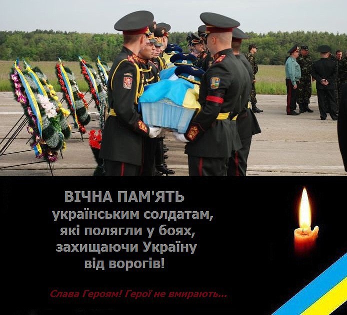 Стих для героев украины Стих для героев украины