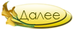 5155516_71730edac904PPRO (105x42, 10Kb)