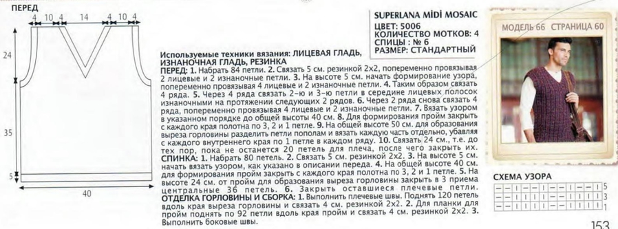 Кимоно в Японии: традиционная одежда в Японии Как сделать апгрейд Windows 7