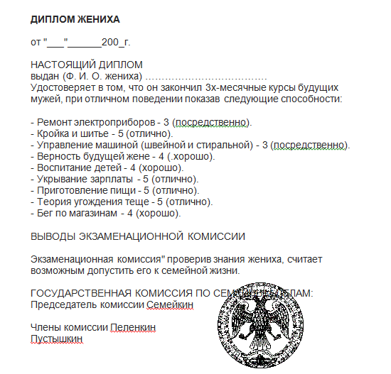 shutochniy-diplom-116 (550x527, 24Kb)