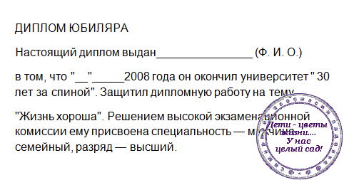 shutochniy-diplom-213 (496x253, 10Kb)