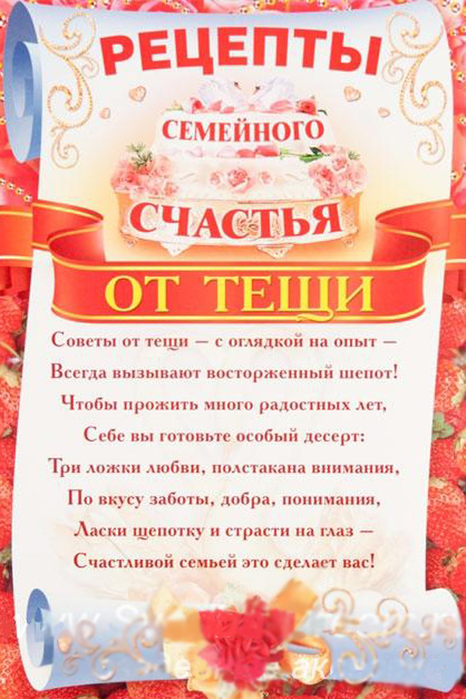 shutochnyj-recept-semejnogo-schastja (466x700, 420Kb)