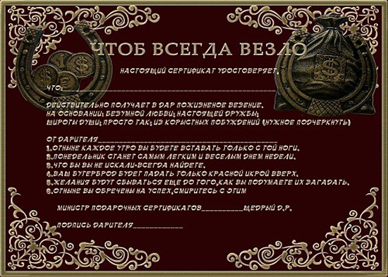 shutochnyj-sertifikat-na-vezenie (550x393, 310Kb)
