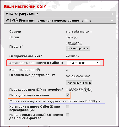 SIP-телефония как возможность сэкономить на звонках по межгороду