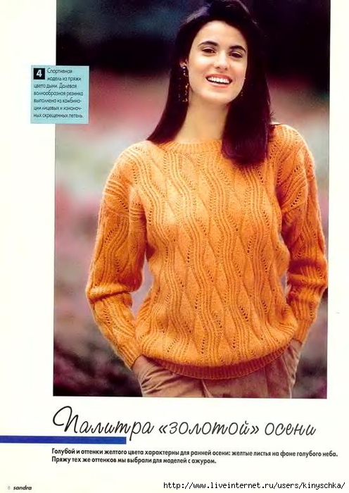 Sandra 1998-09_6 (496x700, 221Kb)