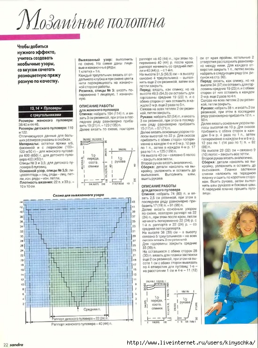 Sandra 1998-09_19 (519x700, 288Kb)