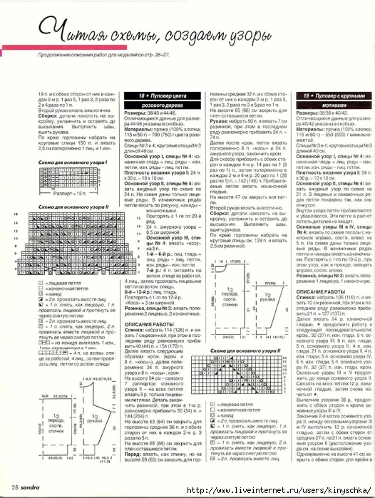 Sandra 1998-09_25 (526x700, 298Kb)