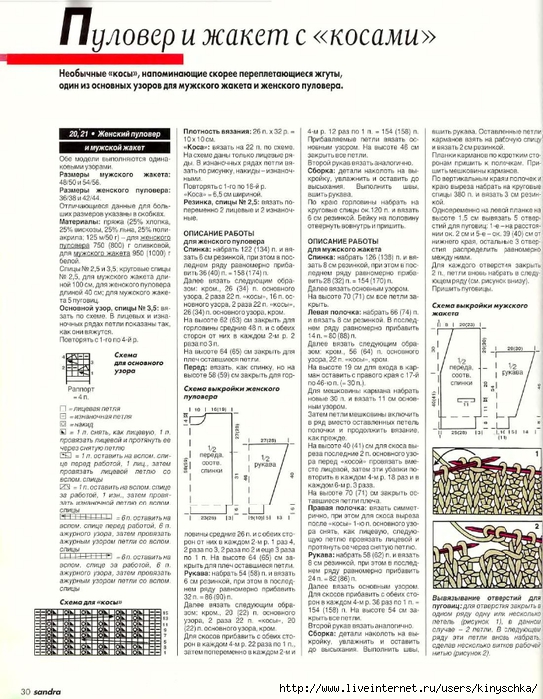 Sandra 1998-09_28 (543x700, 317Kb)