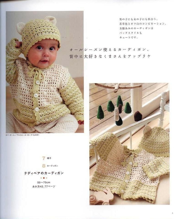 5220935_crochetbabyboyjacketshatmakehandmade5100717770_45 (574x700, 218Kb)