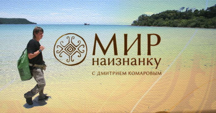 5651128_mir_naiznanku_1_ (700x366, 581Kb)