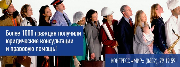 моментальная бесплатная консультация юриста онлайн ближайшей них