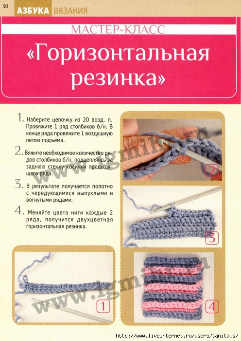 Как вязать горизонтальную резинку Как вязать горизонтальную резинку