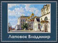 5107871_Lapovok_Vladimir (200x150, 42Kb)