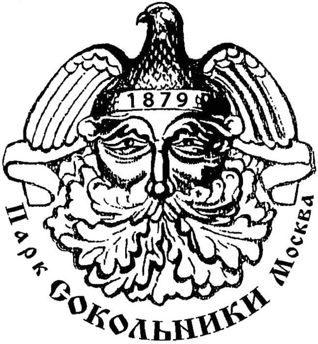 лого парк сокольники (648x700, 173Kb)