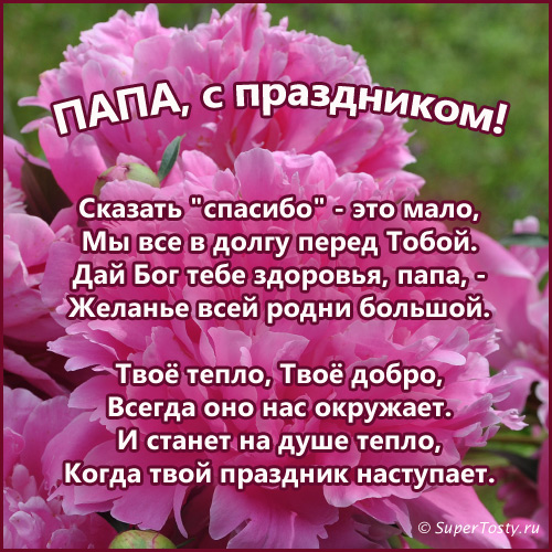 Открытки на день отца своими руками Открытки на день отца
